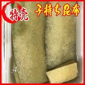 子持ち昆布 1kg 