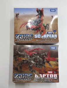 【717-8422k】◎1円スタート◎タカラトミー ZOIDS ゾイドワイルド　セット