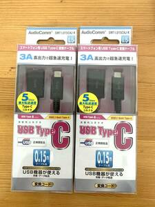 オーム電機 OHM SMT-L015CAJ-K [USB TypeAメス/USB3.1 Gen1 TypeC 変換ケーブル 0.15m]] 2個セット