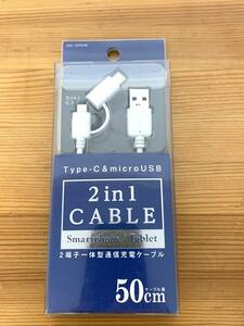 オズマ OSMA UDC-JSP50W Type-C変換アダプタ付 microUSBケーブル 50cm ホワイト