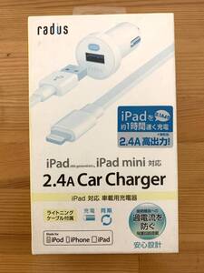 ラディウス radius RK-CCF52W [iPad対応車載用充電器 2.4A Car Charger ホワイト]