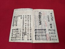 浄瑠璃 「近江源氏先陣館」 明和6年 和本 1冊 _画像5