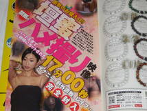 金のEX 2013年5月号　壇蜜　松たか子　広瀬アリス_画像2