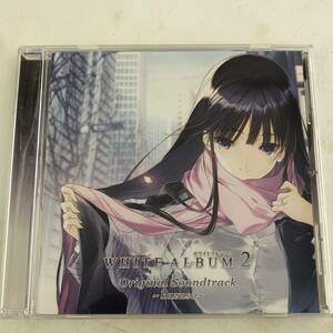 【CD】帯あり (ゲーム・ミュージック) CD WHITE ALBUM2 Original Soundtrack ~kazusa~(SACD Hybrid) サントラ　