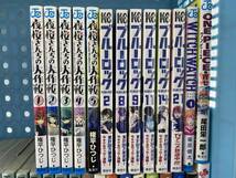 62冊セット コミック まとめ　東京リベンジャーズ 1-24/トニカクカワイイ 1-10/夜桜さんちの大作戦 1-5/スパイファミリー/ハイキュー 他_画像2