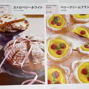 ★ ABCクッキング 「 2012春 Season Class パン 2レシピSET 」 ★