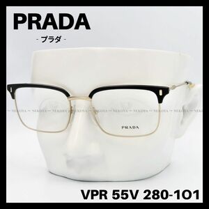 PRADA　VPR 55V 280-1O1　メガネ フレーム　ブラック×ゴールド　プラダ