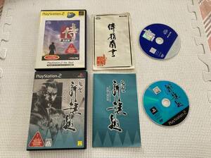 23-PS2-1372　プレイステーション2　侍 完全版 the Best版, 風雲 新撰組　動作品　PS2　プレステ2