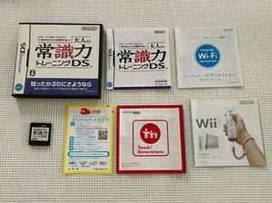 23-DS-51　ニンテンドーDS　大人の常識トレーニングDS, もっと脳を鍛える大人のDSトレーニング　動作品