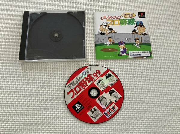 23-PS-898　プレイステーション　シミュレーション プロ野球’99　動作品　PS1　プレステ1