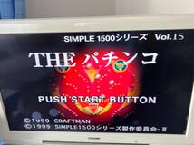 23-PS-912　プレイステーション　THE パチンコ シンプル1500シリーズVol.15　動作品　PS1　プレステ1　☆帯付き_画像2