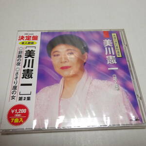 未開封CD「本人歌唱 美川憲一 第２集」釧路の夜/さそり座の女/大阪の夜/みれん町/柳ヶ瀬の女/まぼろしのブルース/カスマプゲ