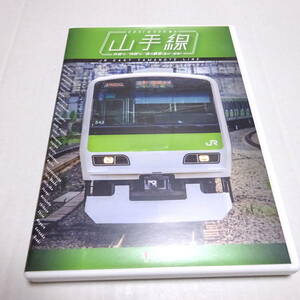 鉄道DVD「山手線 E231系500番台 外回り/内回り/夜の展望(品川~新宿)」ビコム ワイド展望