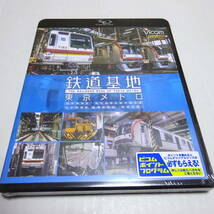 未開封/鉄道Blu-ray「鉄道基地 東京メトロ 和光検車区/新木場分室/王子検車区/綾瀬車両基地」_画像1