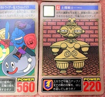 送230円～ 1993年当時物! カードダス「ドラゴンクエストV 天空の花嫁」トレーディングカード まとめて セット　レトロ ドラクエ トレカ DQ_画像5