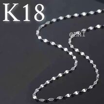 【タイムセール☆☆】 K18WG 18金ホワイトゴールド　デザインペタルネックレス Au750_画像1