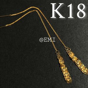 【タイムセール☆】K18 　ペタルチェーンピアス 18金イエローゴールド au750