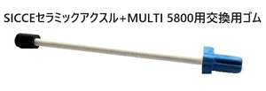 SICCE(si che ) MULTI-5800 для импеллер вал новый товар не использовался бесплатная доставка 