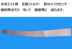  вода произведение eito для замена фильтр примерно 10*179 см не использовался ликвидация запасов товар 
