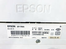 ◎★ 中古★EPSON エプソン Colorio EP-706A ホワイト 複合機 インクジェットプリンター 【C491G】CKQP_画像10