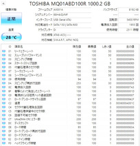 ◎★ 中古★TOSHIBA/HGST/SEAGATE 他　5個セット　ハードディスク　HDD　2.5インチ　1TB【MQ04ABF100 他】CI1H_画像6