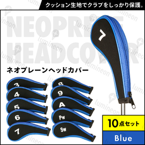 アイアン カバー ヘッド 10点 セット ゴルフ クラブ ブルー ジッパー フード 番手付き 保護 シンプル おしゃれ 高級 プロ 安い g078d