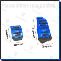 ペダル カバー 車 MT ブルー 青色 アルミ 汎用 アクセル ブレーキ ダイハツ トヨタ スズキ 日産車 ホンダ 軽自動車 カスタム パーツ g063a_画像4