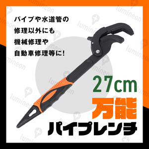 パイプ レンチ マジック スピード フック 多機能 万能 水道 配管 工事 蛇口 取付 修理 整備 回す ガス管 DIY 締める 緩める 工具 g049a