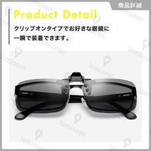 サングラス 偏光 クリップ オン ケース付き UVカット メガネ の上から 眼鏡 かけたまま 軽量 おしゃれ 黒 アウトドア ゴルフ 釣り g144_画像4