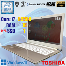 TOSHIBA dynabook T65/GG / i7 8550U / 16GB / 新品 SSD 1TB / Windows11 / カメラ / DVD / フルHD / 8世代 / 美品 / 中古 パソコン_画像1