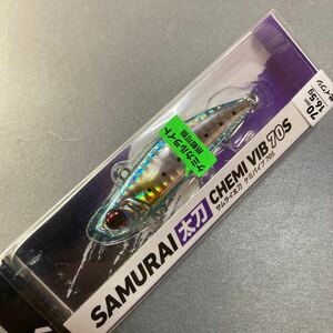 【新品 未使用】 ダイワ サムライ 太刀 ケミバイブ DAIWA SAMURAI CHEMI VIB 70S 光イワシ