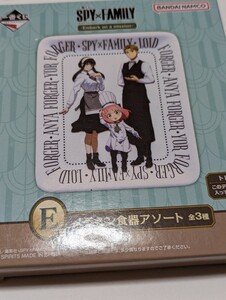 一番くじ　スパイファミリー　メラミン食器アソート　中、ナイロン未開封　中古