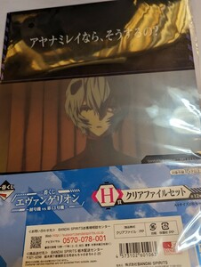 一番くじ　エヴァンゲリオン　A4クリアファイル２枚セット　ナイロン未開封　中古