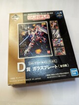 一番くじ　機動戦士ガンダム　ガンプラ　ガラスプレート　未使用　中古_画像1