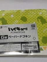 みんなのくじ　ハイキュー　ペーパーナプキン　ナイロン未開封　中古②_画像2