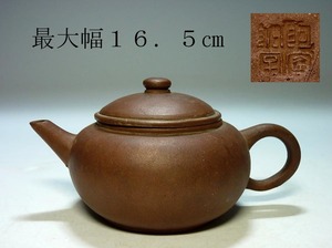 【夢たま】煎茶のウブ品！唐物　清代　阿曼陀室　大振り　単穴朱泥紫砂壺急須壺　最大幅16.5㎝/中国古玩・中国煎茶・茶心壺☆