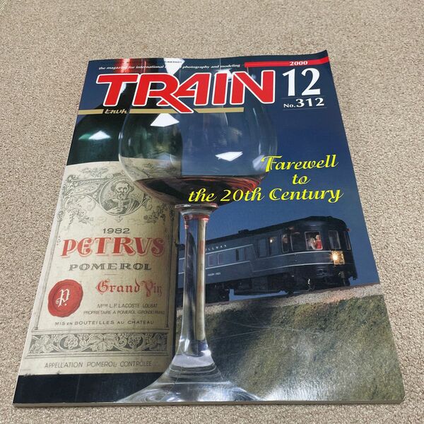 TRAIN とれいん　2000年12 No.312