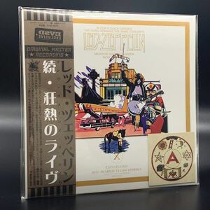 最新作！LED ZEPPELIN : THE SONG REMAINS THE SAME「続・狂熱のライヴ」通称ファンエディション初の16:9のアスペクト比！100セット限定！