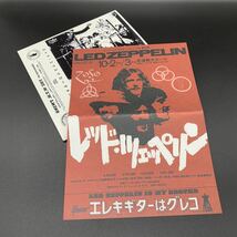 LED ZEPPELIN : OCTOBER PREMIERE 1972 武道館 バージョン2 JRK REMIX 2CD 工場プレス銀盤CD ■欧米輸出限定盤　■限定100セット_画像3