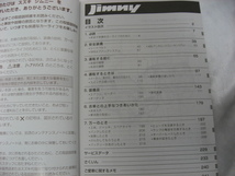 SUZUKI　スズキ　ジムニー　Jimny　取扱説明書 マニュアル　取説　トリセツ　2000年　当時物　現状品_画像6