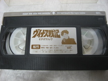 ヴイナス戦記 ビデオクリップ VHS ビデオテープ　安彦良和 松竹　美品_画像6