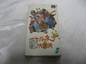 トルネコの大冒険 不思議のダンジョン スーパーファミコン SFC スーファミ カセット ゲームソフト　箱　説明書付き