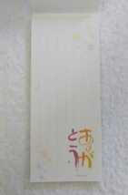 【限定】相田みつを 美術館 オリジナル 一筆箋（カラー）ありがとう ※45枚_画像4