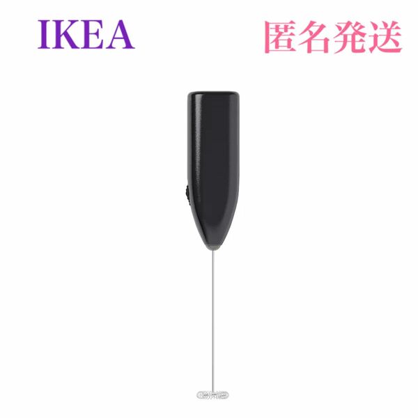 【新品・未使用】IKEA イケア PRODUKT プロドゥクト ミルク泡立て器 ブラック 