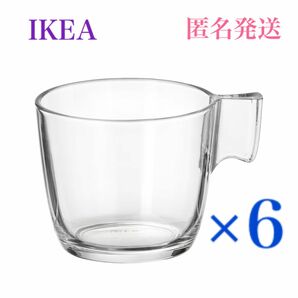 【新品・未使用】イケア IKEA ステルナ クリアガラス ガラスマグ ガラスマグカップ 耐熱性マグカップ 230ml 6個セット
