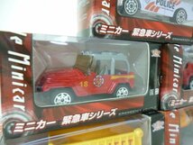 MB/H14BP-DA1 まとめ売り 7点SET 未開封品 HIGH GRADE MINICAR ミニカー 緊急車シリーズ 建設車シリーズ 成近屋_画像3