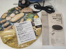 GTH/K21N-DA4 abitelax ホットプレート AHP-13G 36センチ大きめ_画像4