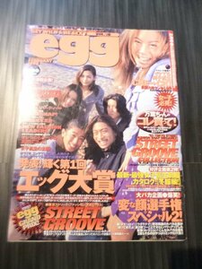 MB/H14EZ-PEV egg 1998年 2月 VOL.20 エッグ 雑誌 発表！輝く第1回エッグ大賞