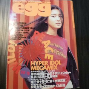 MB/H14FU-PEV egg 1996年 5月 VOL.5 エッグ 雑誌 HYPER IDOL MEGAMIX 鈴木紗理奈 山室千代子 Chie 長谷川真美 辻香緒里 葵千智 水野真樹の画像1