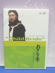 K9　おさな妻 関根恵子 DVD